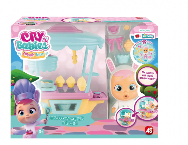 ΤΟ ΖΑΧΑΡΟΠΛΑΣΤΕΙΟ ΤΗΣ ΚΟΝΙ,ΜΙΝΙ ΚΛΑΨΟΥΛΙΝΙΑ ΜΑΓ.ΔΑΚΡΥΑ