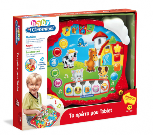 ΤΟ ΠΡΩΤΟ TABLET,ΒΡΕΦΙΚΟ ΠΑΙΧΝ-ΜΙΛΑΕΙ ΕΛΛΗΝΙΚΑ