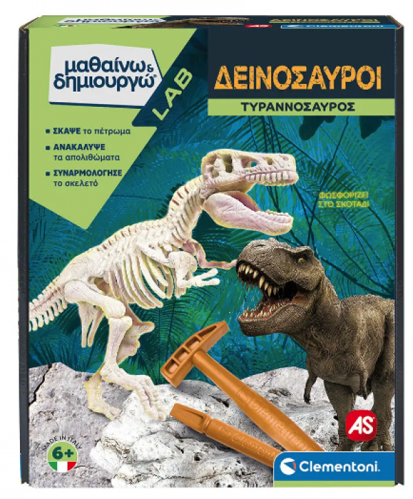 ΤΥΡΑΝΝΟΣΑΥΡΟΣ ΕΠΑΥΞΗΜΕΝΗ ΠΡΑΓΜΑΤΙΚΟΤΗΤΑ 