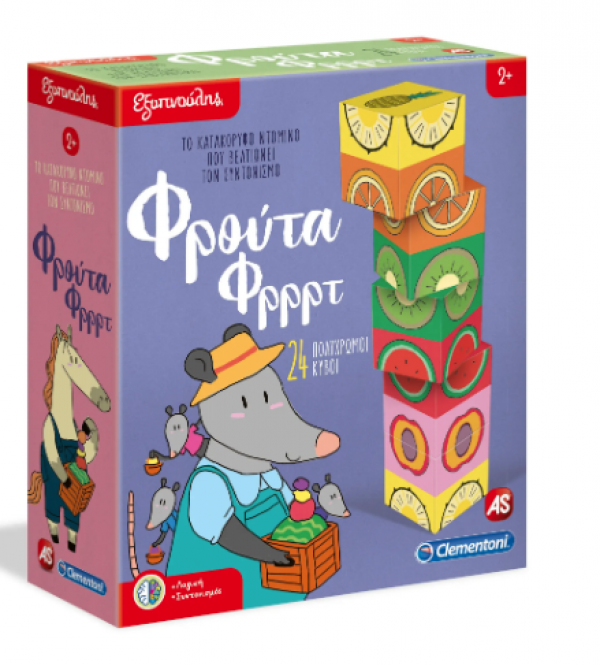 ΦΡΟΥΤΑ ΦΡΡΡΤ - ΕΞΥΠΝΟΥΛΗΣ    