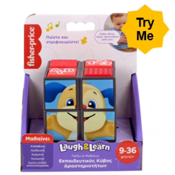 ΕΚΠΑΙΔΕΥΤΙΚΟΣ ΚΥΒΟΣ ΔΡΑΣΤΗΡΙΟΤΗΤΩΝ