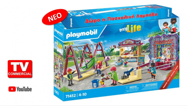 PLAYMOBIL-ΛΟΥΝΑ ΠΑΡΚ