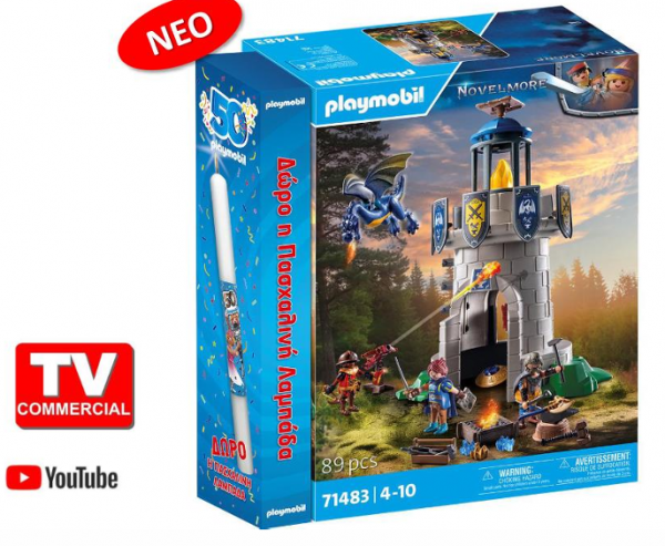 PLAYMOBIL-ΠΥΡΓΟΣ ΙΠΠΟΤΩΝ ΜΕ ΔΡΑΚΟ ΣΙΔΗΡΟΥΡΓΟ (ΜΤ)