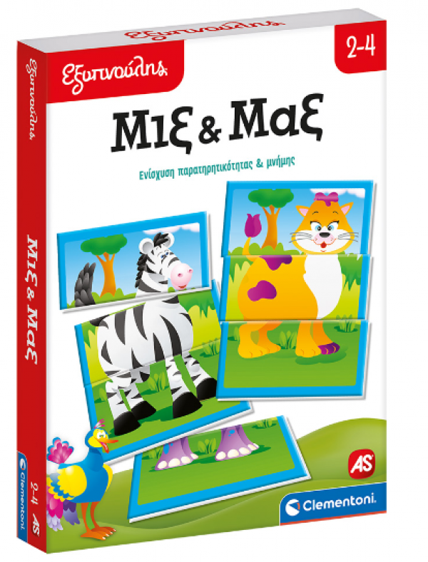 ΕΞΥΠΝΟΥΛΗΣ ΜΙΞ & ΜΑΞ ΕΚΠΑΙΔΕΥΤΙΚΟ