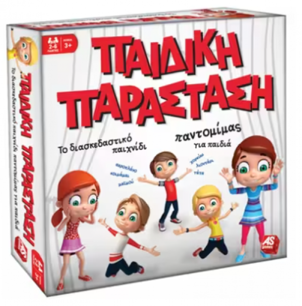 ΕΠΙΤΡΑΠΕΖΙΟ ΠΑΙΔΙΚΗ ΠΑΡΑΣΤΑΣΗ (ΚΙΝΑ)