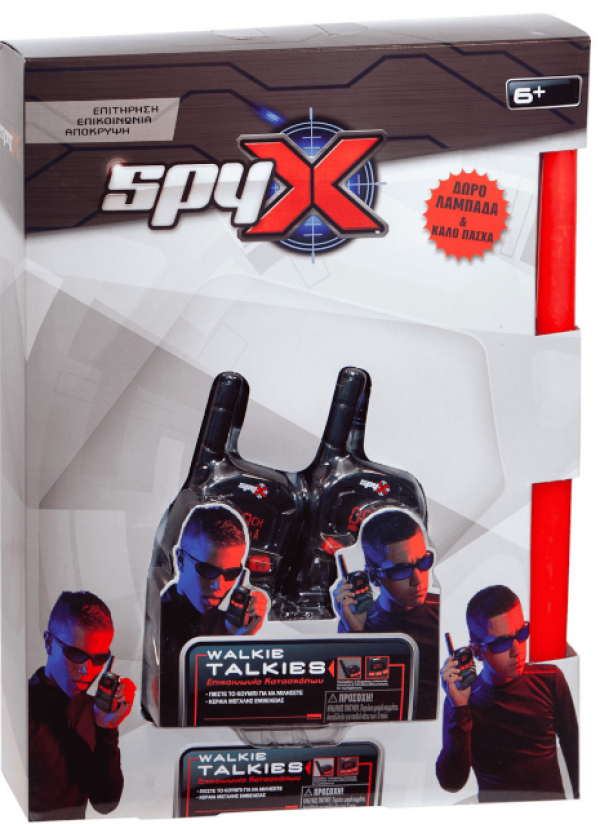 ΛΑΜΠAΔΑ SPY Χ WALKIE TALKIES (KINA)