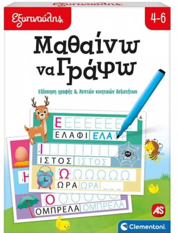 ΕΞΥΠΝΟΥΛΗΣ ΜΑΘΑΙΝΩ ΝΑ ΓΡΑΦΩ ΕΚΠΑΙΔΕΥΤΙΚΟ (ΙΤΑΛΙΑ)