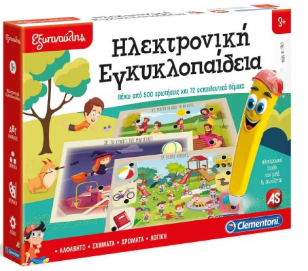 ΕΞΥΠΝΟΥΛΗΣ ΗΛΕΚΤΡ. ΕΓΚΥΚΛΟΠΑΙΔΕΙΑ 3-5 (ΙΤΑΛΙΑ)