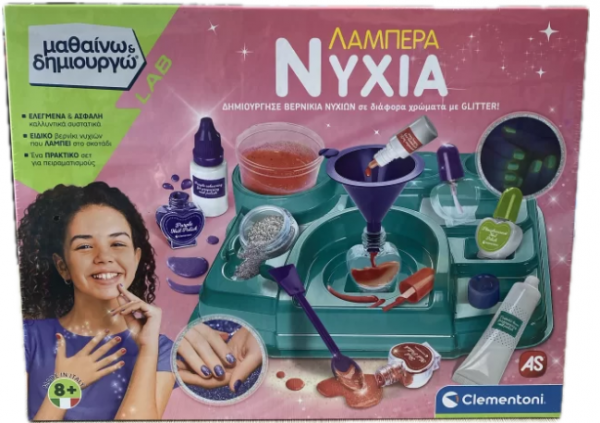 ΛΑΜΠΕΡΑ ΝΥΧΙΑ - ΜΑΘΑΙΝΩ & ΔΗΜΙΟΥΡΓΩ (ΙΤΑΛΙΑ)