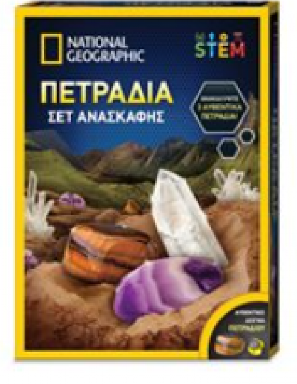 NATIONALGEOGRAPIC MIX ΑΝΑΣΚΑΦΗΣ ΑΠΟΛΙΘΩΜΑ ΔΕΙΝ/ΡΟΥ,ΠΕΤΡΑΔΙΑ (ΚΙΝΑ)