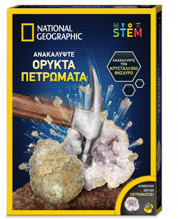 NATIONAL GEOGRAPHIC ΟΡΥΚΤΑ ΠΕΤΡΩΜΑΤΑ (ΚΙΝΑ)