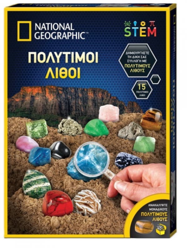 NATIONAL GEOGRAPHIC ΠΟΛΥΤΙΜΟΙ ΛΙΘΟΙ (ΚΙΝΑ)