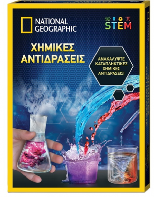 NATIONAL GEOGRAPHIC ΧΗΜΙΚΕΣ ΑΝΤΙΔΡΑΣΕΙΣ (ΚΙΝΑ)
