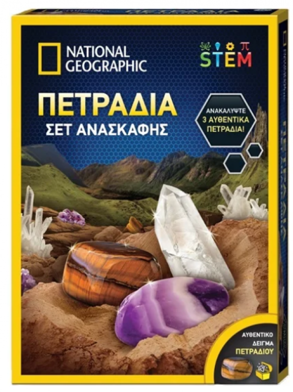 NATIONAL GEOGRAPHIC ΣΕΤ ΑΝΑΣΚΑΦΗΣ ΠΕΤΡΑΔΙΑ (ΚΙΝΑ)