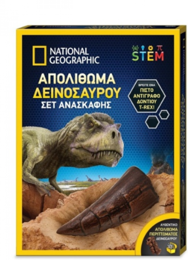 NATIONAL GEOGRAPHIC ΣΕΤ ΑΝΑΣΚΑΦΗΣ ΑΠΟΛΙΘΩΜΑ ΔΕΙΝΟΣΑΥΡΟΥ (ΚΙΝΑ)