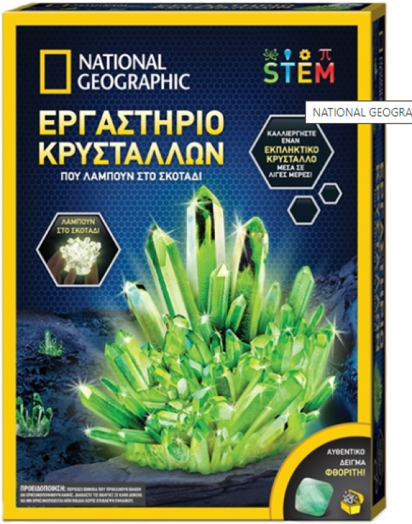 NATIONAL GEOGRAPHIC ΕΡΓ/ΡΙΟ ΚΡΥΣΤΑΛΛΩΝ,ΛΑΜΠΟΥΝ ΣΤΟ ΣΚΟΤΑΔΙ (ΚΙΝΑ)