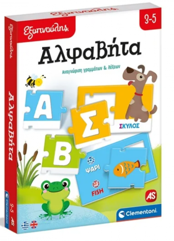 ΑΛΦΑΒΗΤΑ ΕΚΠΑΙΔ/ΚΟ,ΕΞΥΠΝΟΥΛΗΣ (ΙΤΑΛΙΑ)