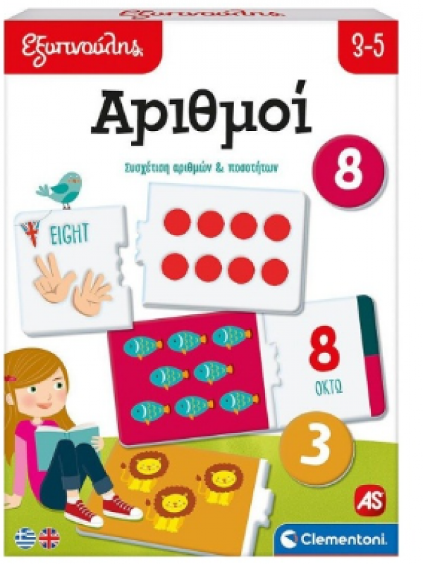 ΑΡΙΘΜΟΙ ΕΚΠΑΙΔ/ΚΟ,ΕΞΥΠΝΟΥΛΗΣ (ΙΤΑΛΙΑ)