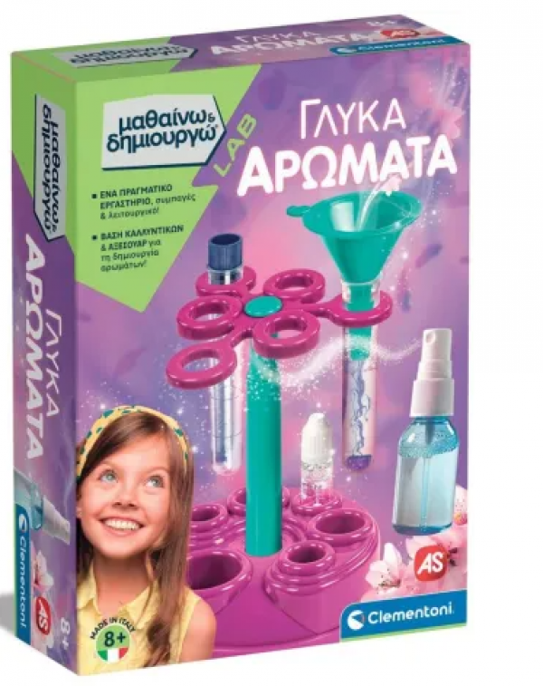 ΓΛΥΚΑ ΑΡΩΜΑΤΑ-Μαθαινω & Δημιουργω (ΚΙΝΑ)