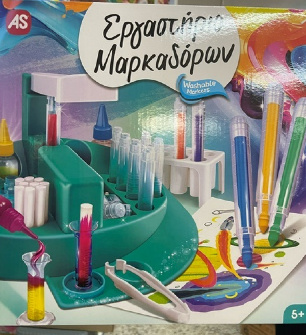 ΕΡΓΑΣΤΗΡΙΟ ΜΑΡΚΑΔΟΡΩΝ  (ΚΙΝΑ)