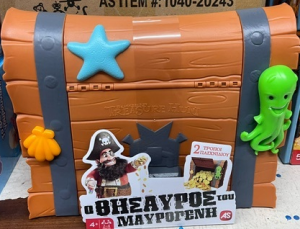 Ο ΘΗΣΑΥΡΟΣ ΤΟΥ ΜΑΥΡΟΓΕΝΗ ΕΠΙΤΡ/ΖΙΟ (ΚΙΝΑ)