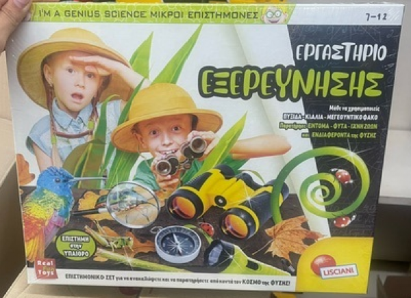 ΕΡΓΑΣΤΗΡΙΟ ΕΞΕΡΕΥΝΗΣΗΣ