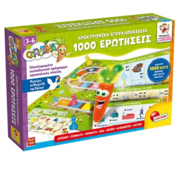 ΗΛΕΚΤΡ/ΚΗ ΕΓΚΥΚΛΟΠΑΙΔΕΙΑ 1000 ΕΡΩΤΗΣΕΙΣ