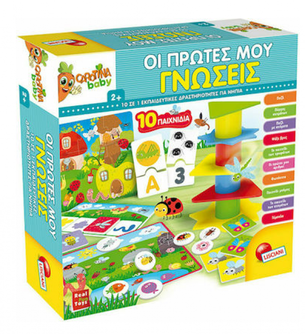 ΟΙ ΠΡΩΤΕΣ ΜΟΥ ΓΝΩΣΕΙΣ 10 ΕΚΠΑΙΔ/ΚΑ ΠΑΙΧΝΙΔΙΑ