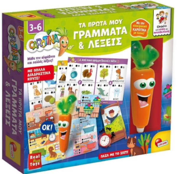 ΗΛΕΚΤΡΟΝΙΚΟ ΤΑ ΠΡΩΤΑ ΜΟΥ ΓΡΑΜΜΑΤΑ & ΛΕΞΕΙΣ