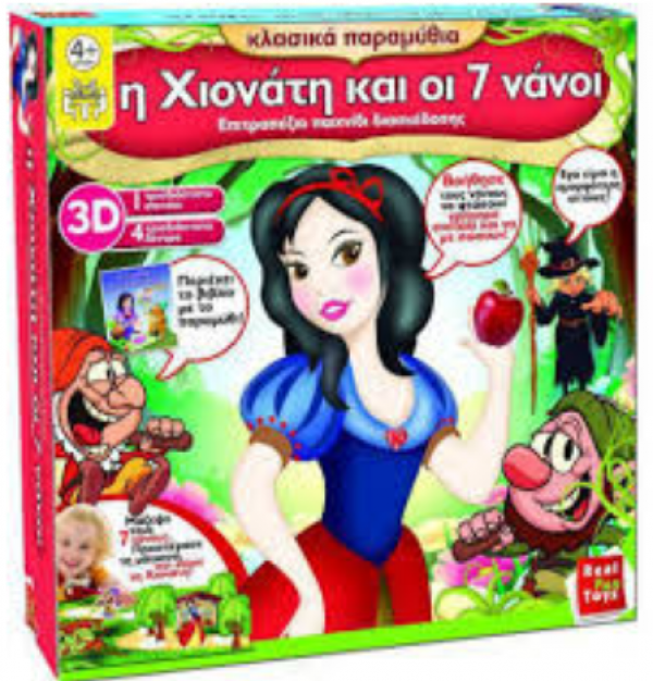 Η ΧΙΟΝΑΤΗ & ΟΙ 7 ΝΑΝΟΙ-ΠΑΡΑΜΥΘΙΑ