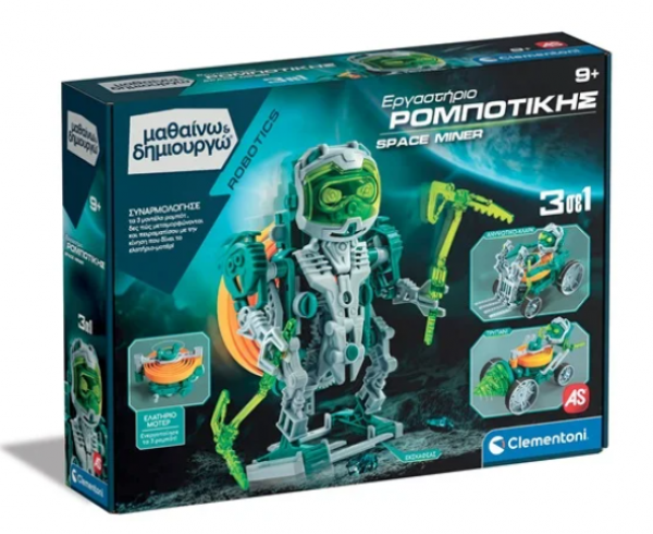 ΕΡΓ/ΡΙΟ ΡΟΜΠΟΤΙΚΗΣ SPACE MINER ROBOT 3ΣΕ1,Μαθ.&Δημιουργω (ΚΙΝΑ)