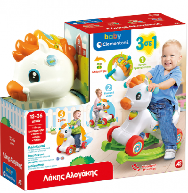 ΒΡΕΦ.ΠΑΙΧΝΙΔΙ ΛΑΚΗΣ ΑΛΟΓΑΚΗΣ,ΜΙΛΑΕΙ ΕΛΛΗΝΙΚΑ (ΙΤΑΛΙΑ)