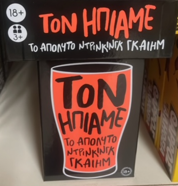 ΤΟΝ ΗΠΙΑΜΕ    ΕΠΙΤΡ/ΖΙΟ  (KINA)