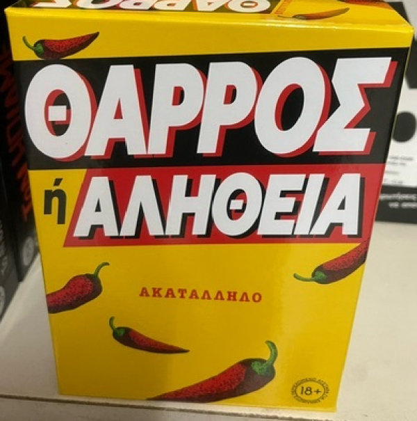 ΘΑΡΡΟΣ η ΑΛΗΘΕΙΑ ΕΠΙΤΡ/ΖΙΟ  (KINA)