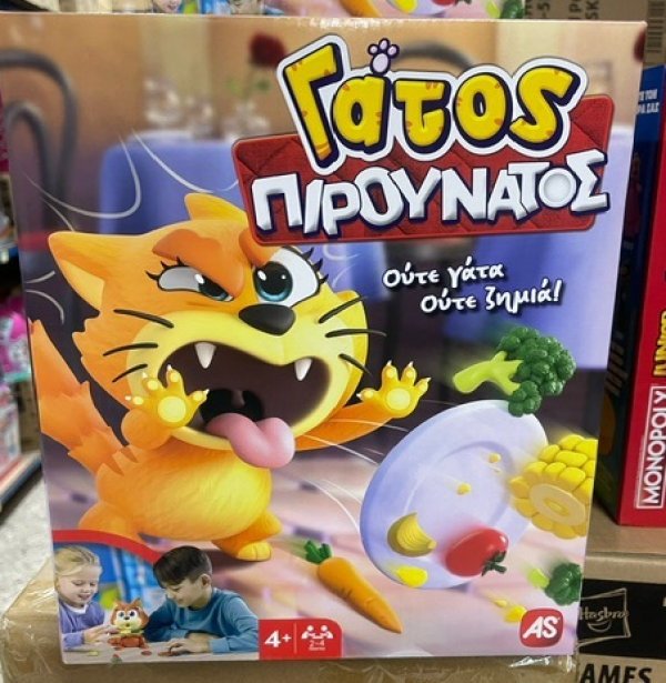 ΓΑΤΟΣ ΠΙΡΟΥΝΑΤΟΣ  ΕΠΙΤΡ/ΖΙΟ  (KINA)