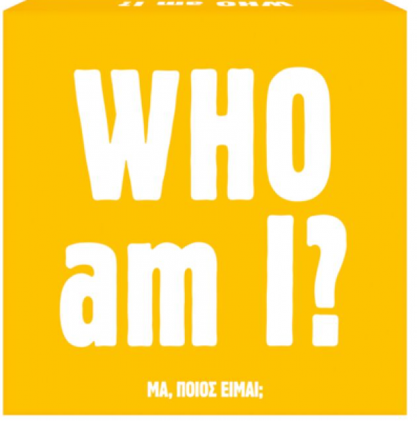 GIFT GAMES WHO AM I? - ΕΠΙΤΡ/ΖΙΟ (KINA)