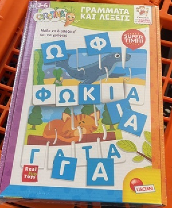 CAROTINA LETTERS AND WORDS