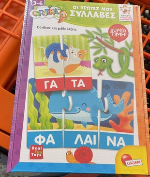 CAROTINA FIRST SYLLABLE