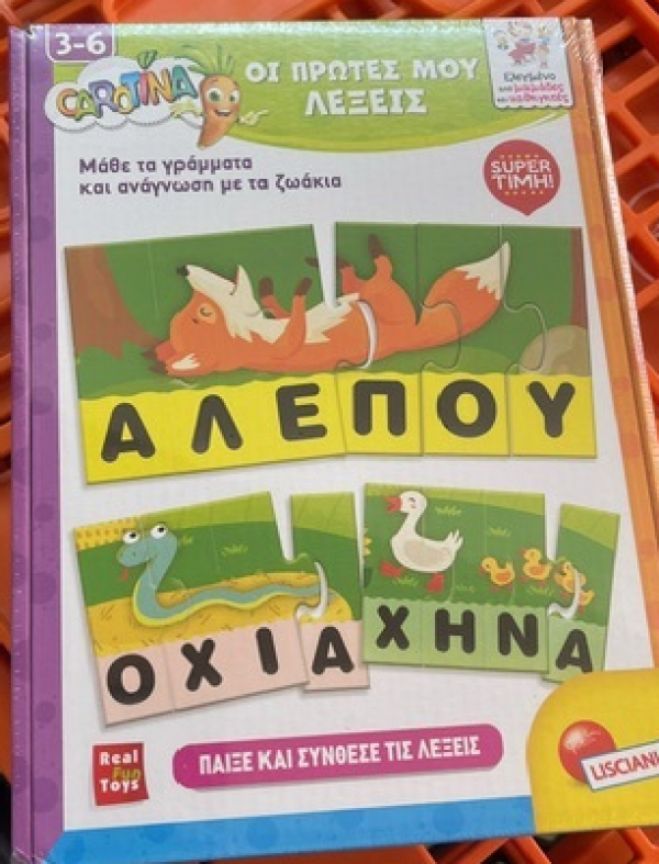 CAROTINA FIRST WORDS