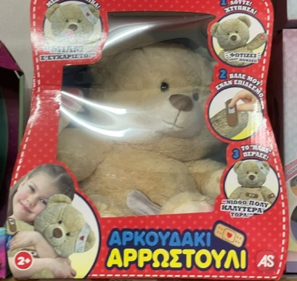 ΧΝΟΥΔ.ΔΙΑΔΡΑΣΤΙΚΟ ΑΡΚΟΥΔΑΚΙ ΑΡΡΩΣΤΟΥΛΙ (ΚΙΝΑ)