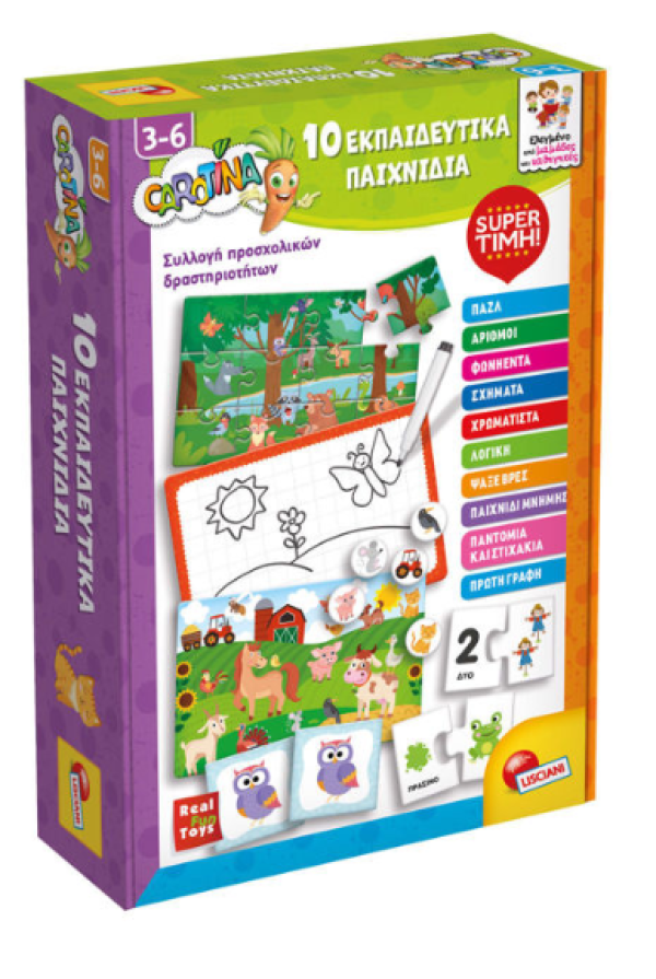 CAROTINA 10 ΕΚΠΑΙΔΕΥΤΙΚΑ ΠΑΙΧΝΙΔΙΑ