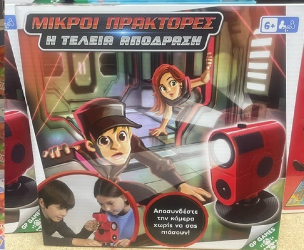 ΜΙΚΡΟΙ ΠΡΑΚΤΟΡΕΣ,Η ΤΕΛΕΙΑ ΑΠΟΔΡΑΣΗ ΕΠΙΤΡ/ΖΙΟ  (ΚΙΝΑ)