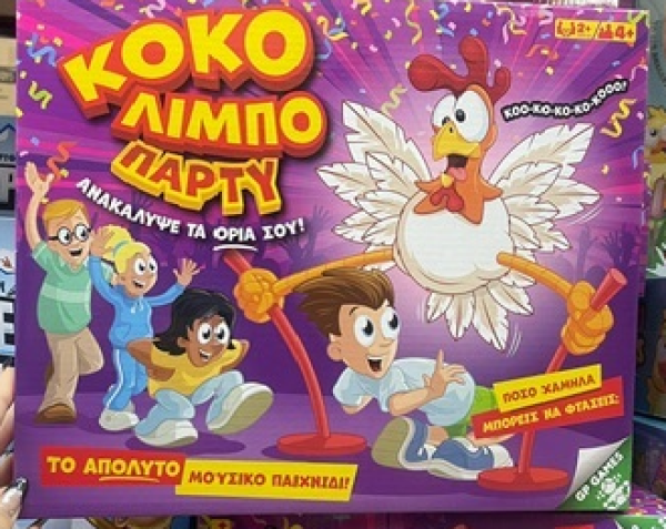 ΚΟΚΟ ΛΙΜΠΟ ΠΑΡΤΥ ΕΠΙΤΡ/ΖΙΟ (ΚΙΝΑ)