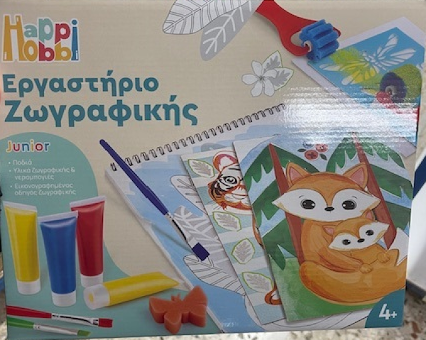 HAPPIHOBBI ΕΡΓ/ΡΙΟ ΖΩΓΡΑΦΙΚΗΣ JUNIOR,ASSORT.2 (ΚΙΝΑ)