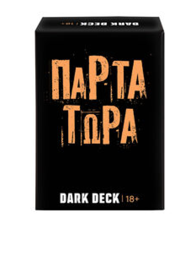 ΠΑΙΧΝ.ΜΕ ΚΑΡΤΕΣ DARK DECK ΠΑΡΤΑ ΤΩΡΑ (ΚΙΝΑ)
