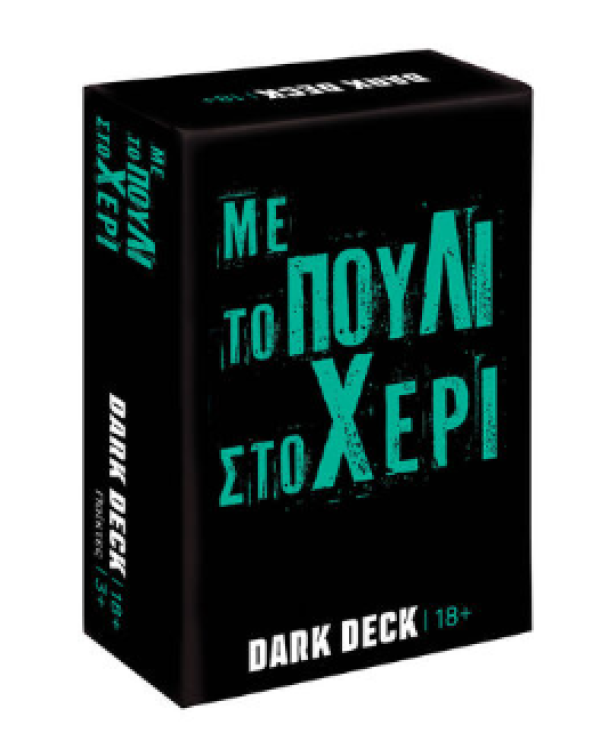 ΠΑΙΧΝ.ΜΕ ΚΑΡΤΕΣ DARK DECK ΜΕ ΤΟ ΠΛΟΥΛΙ ΣΤΟ ΧΕΡΙ (ΚΙΝΑ)
