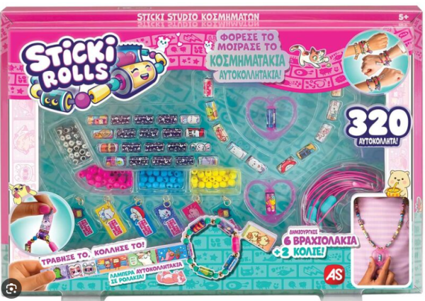 STUDIO ΚΟΣΜΗΜΑΤΩΝ STICKI ROLLS (ΚΙΝΑ)