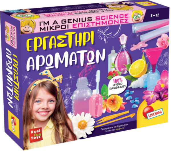 ΕΡΓΑΣΤΗΡΙ ΑΡΩΜΑΤΩΝ