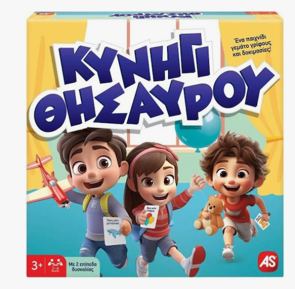 ΚΥΝΗΓΙ ΘΗΣΑΥΡΟΥ ΕΠΙΤΡ/ΖΙΟ (KINA)