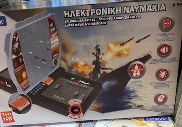 ΗΛΕΚΤΡΟΝΙΚΗ ΝΑΥΜΑΧΙΑ